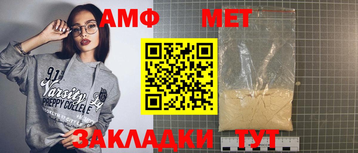 АМФЕТАМИН 98%  Amphetamine  Магнитогорск  Вход с VPN 