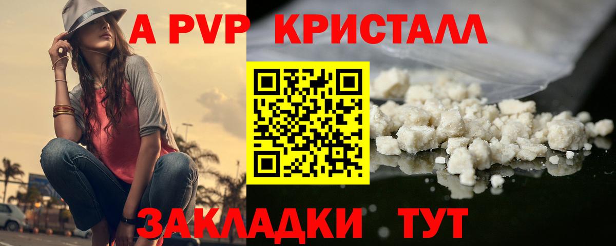 A PVP  Alpha-PVP кристаллы  Магнитогорск  Alpha PVP СК  Вход с VPN  Alpha PVP Соль 