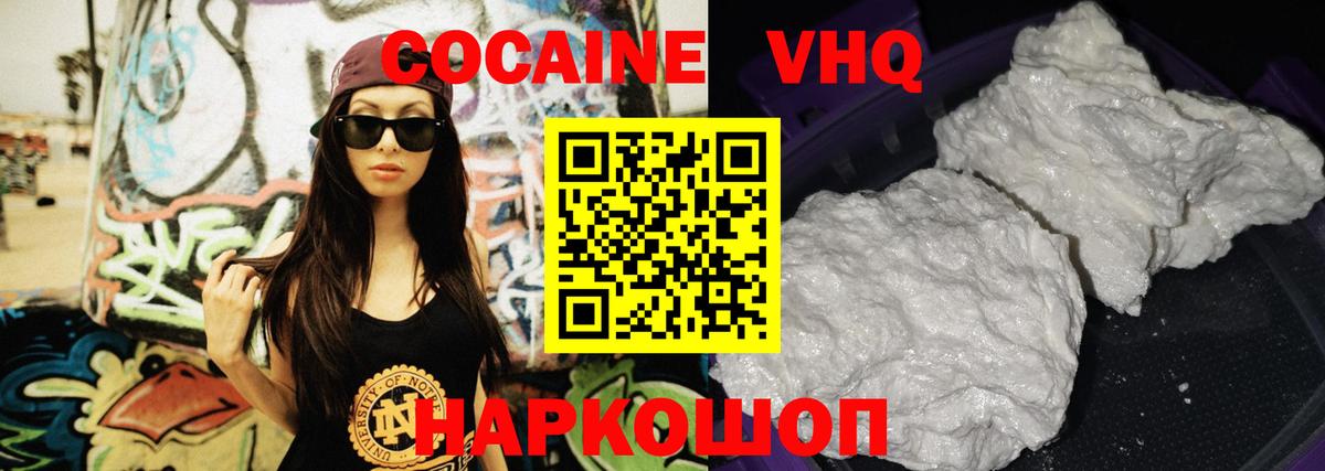 Cocaine Эквадор  COCAIN Columbia  Вход с VPN  Магнитогорск 