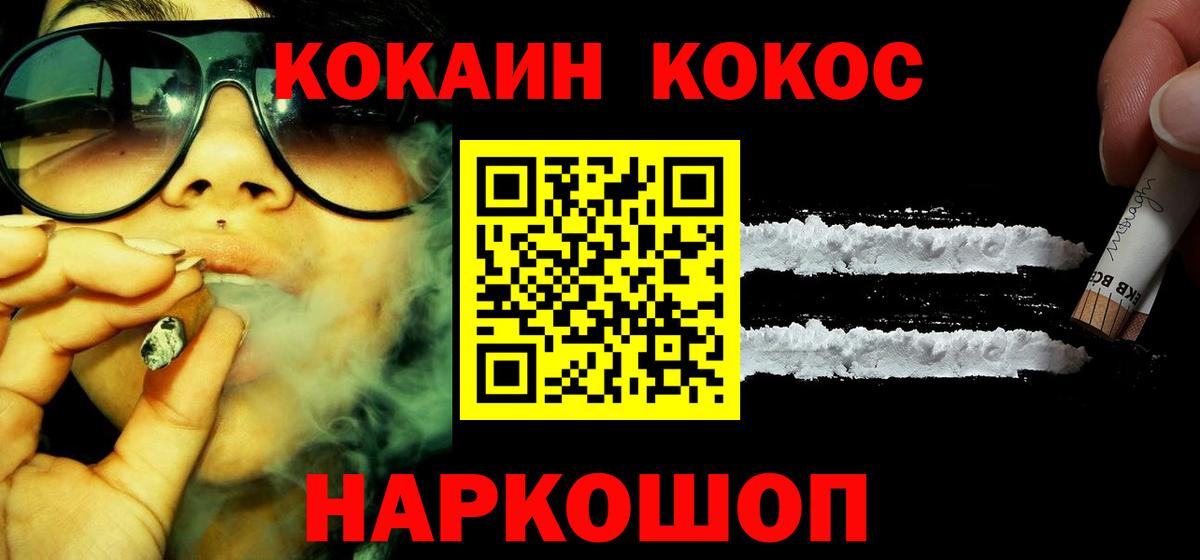 Кокаин VHQ Магнитогорск