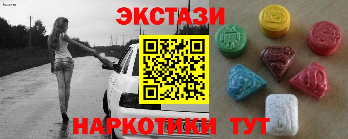 Магнитогорск  ЭКСТАЗИ XTC  Вход с VPN  Ecstasy MDMA 