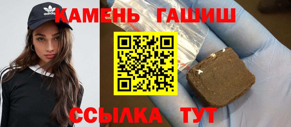 Магнитогорск  ГАШИШ hashish  Вход с VPN  ГАШИШ  ГАШ Cannabis 
