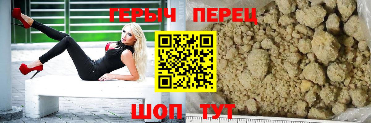 Магнитогорск  ГЕРОИН  Вход с VPN  ГЕРОИН хмурый 