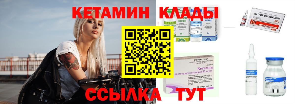 Кетамин ketamine Магнитогорск