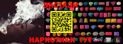 спайс Ипатово