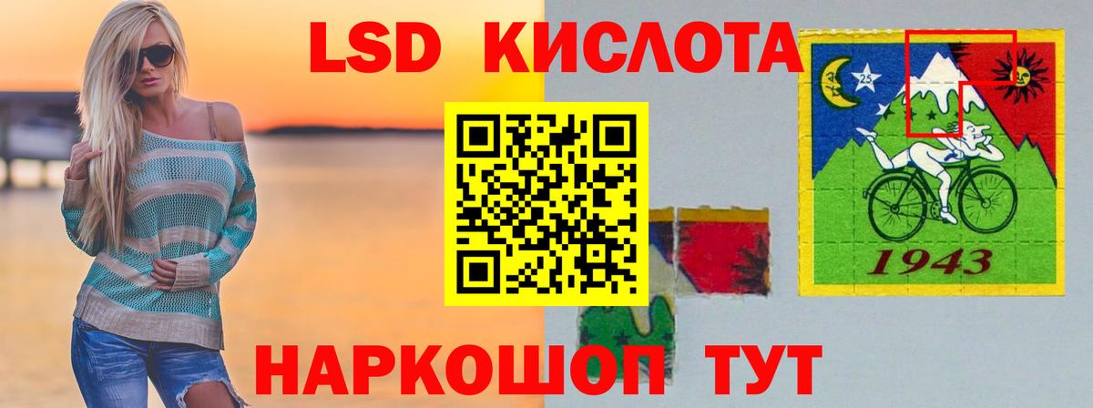 Лсд 25 экстази кислота Магнитогорск