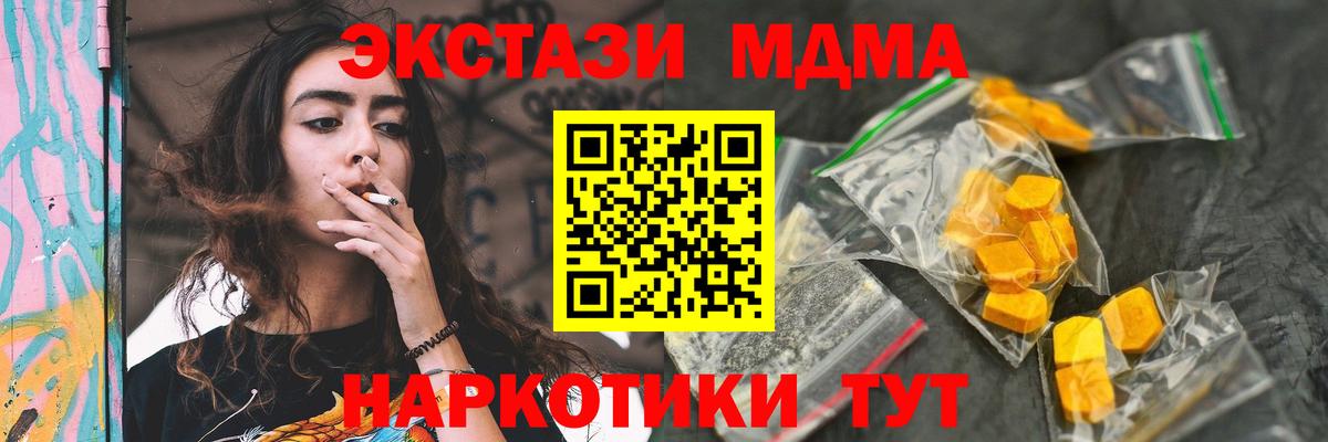 MDMA Molly  МДМА  Магнитогорск  Вход с VPN 