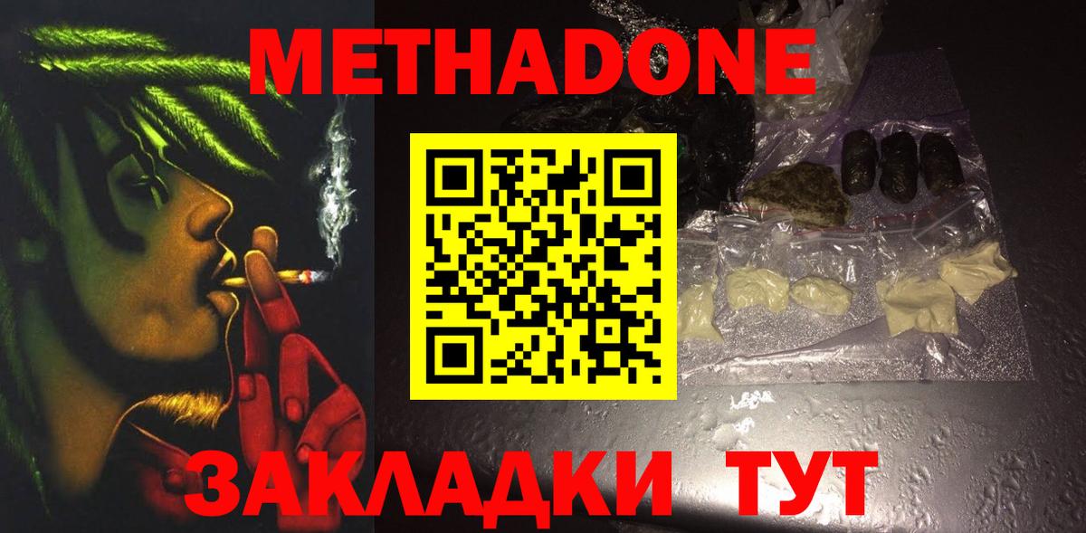 mega ONION  Вход с VPN  МЕТАДОН белоснежный  Магнитогорск  МЕТАДОН кристалл 