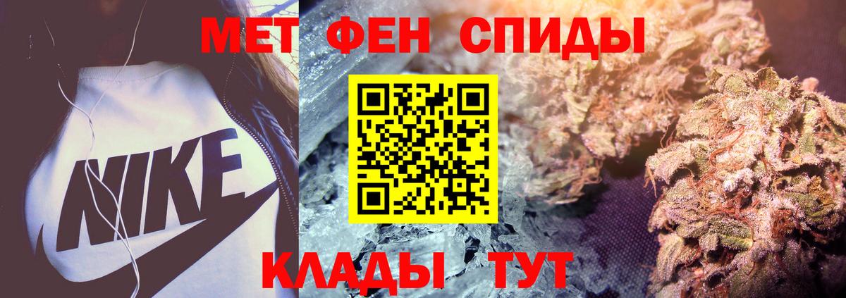 Первитин мет  Вход с VPN  Магнитогорск 