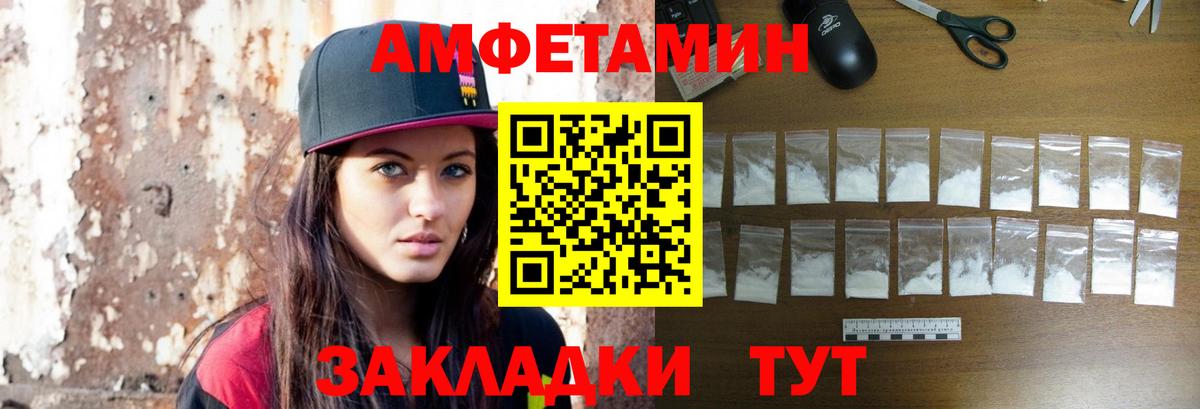 МЕТАМФЕТАМИН кристалл Магнитогорск