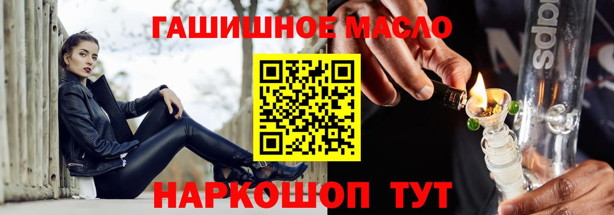 Дистиллят ТГК жижа  Вход с VPN  Магнитогорск  Дистиллят ТГК вейп 