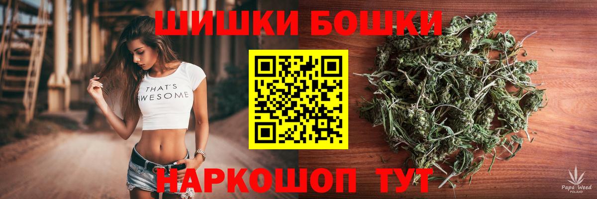 Бошки марихуана конопля Магнитогорск
